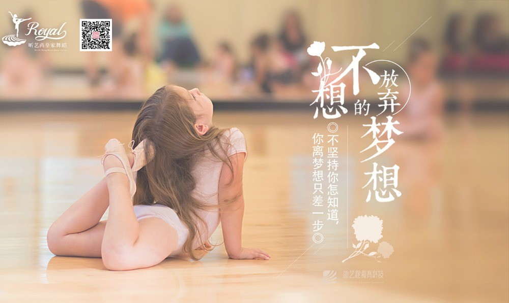 昕艺尚皇家舞蹈中心